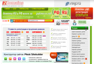 1356247474_2domains_1